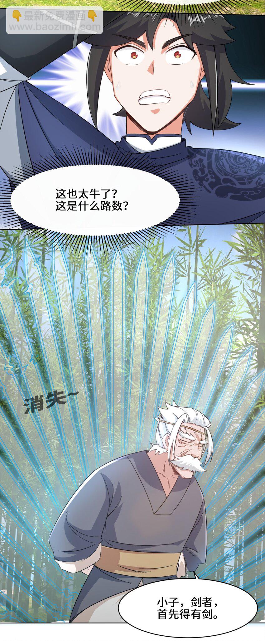 77 凌山剑势-第78话