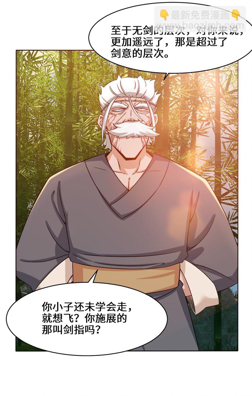 77 凌山剑势-第78话