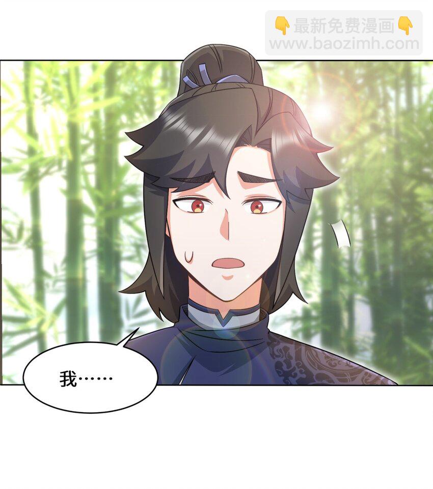 77 凌山剑势-第78话