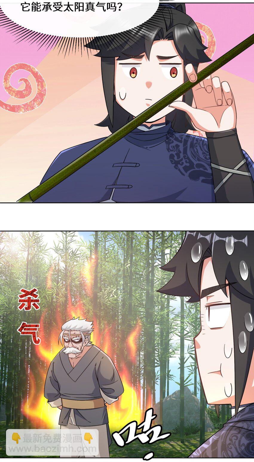 77 凌山剑势-第78话