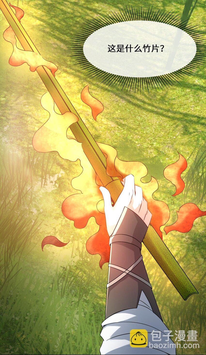 77 凌山剑势-第78话