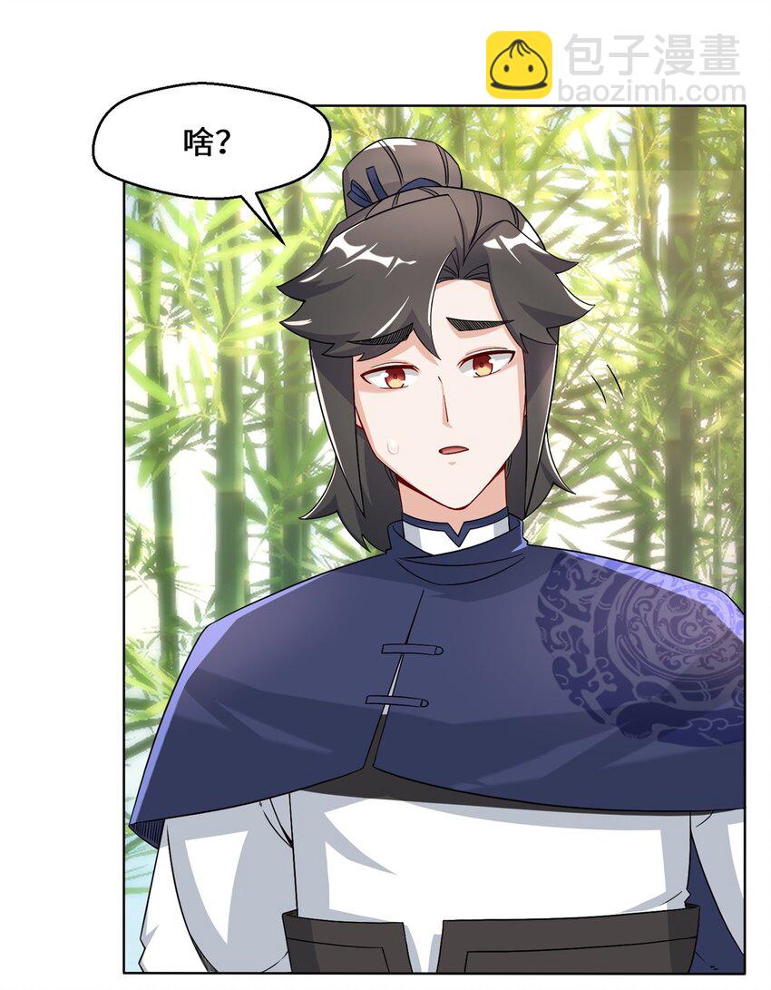 77 凌山剑势-第78话