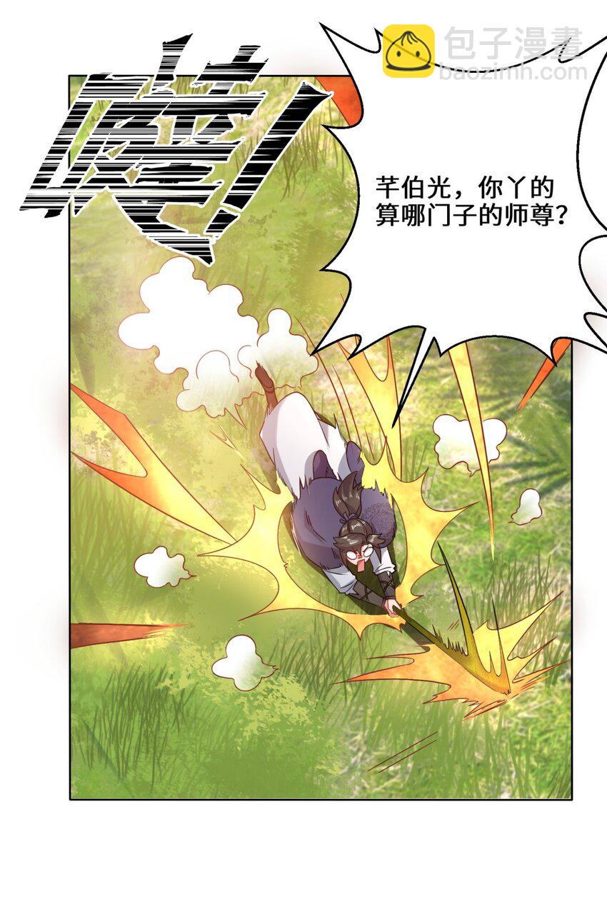 77 凌山剑势-第78话