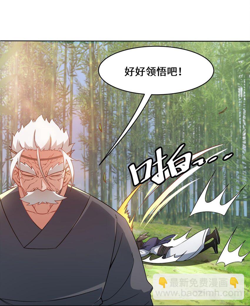 77 凌山剑势-第78话