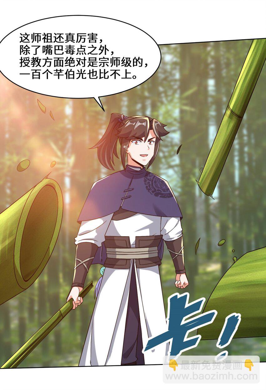 77 凌山剑势-第78话