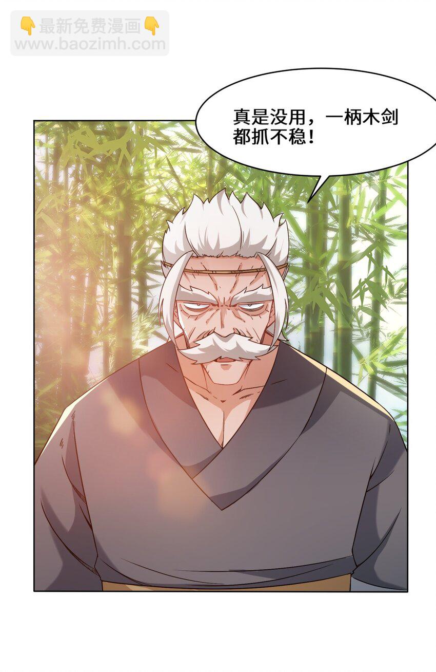 77 凌山剑势-第78话