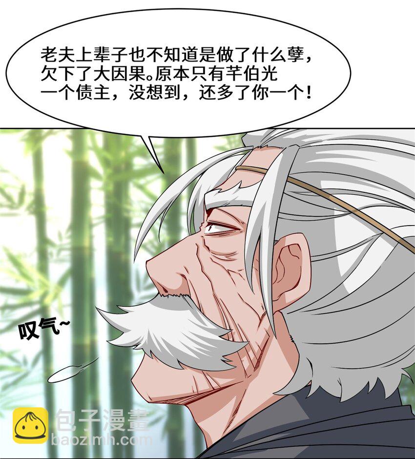 77 凌山剑势-第78话