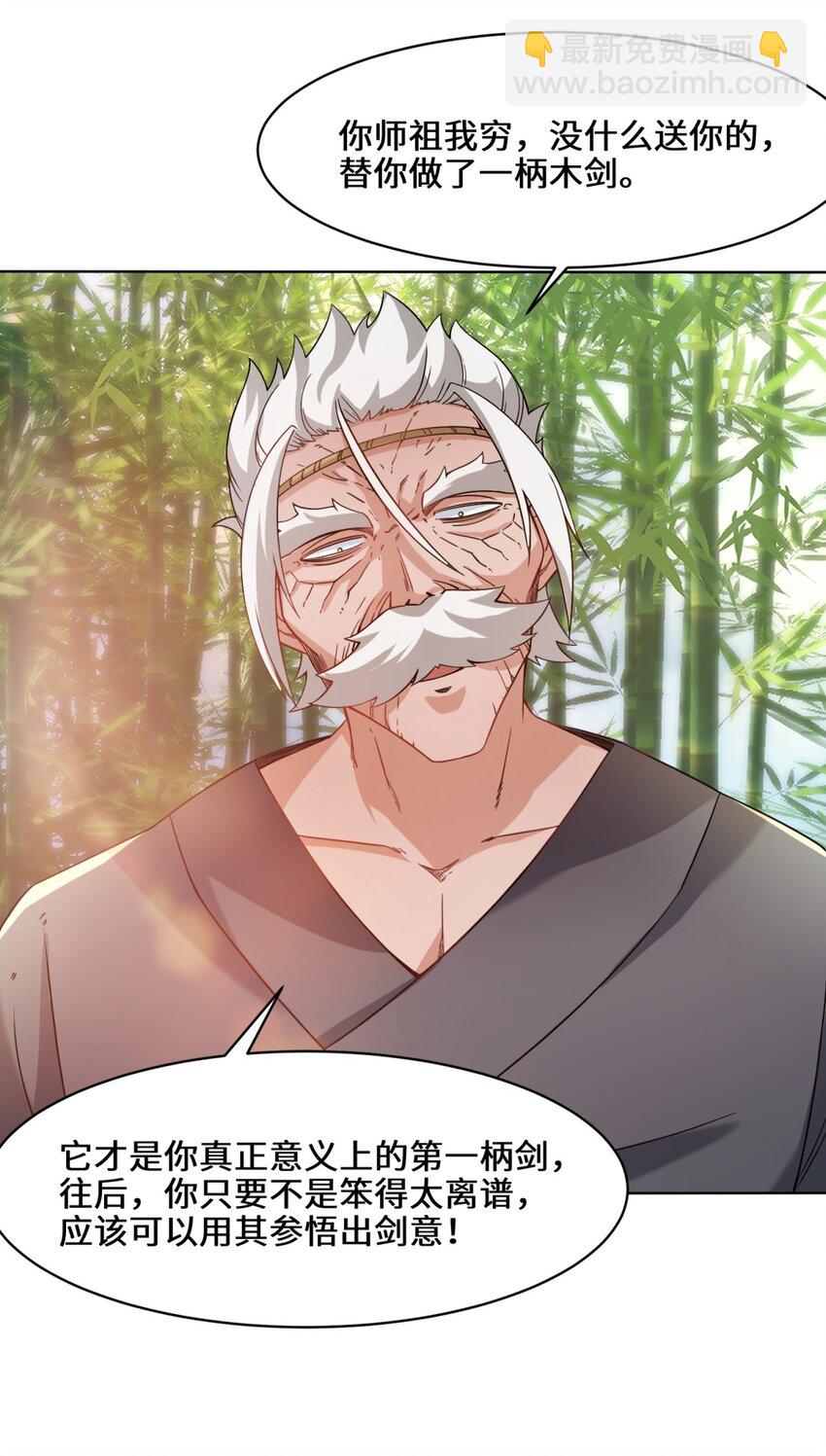 77 凌山剑势-第78话