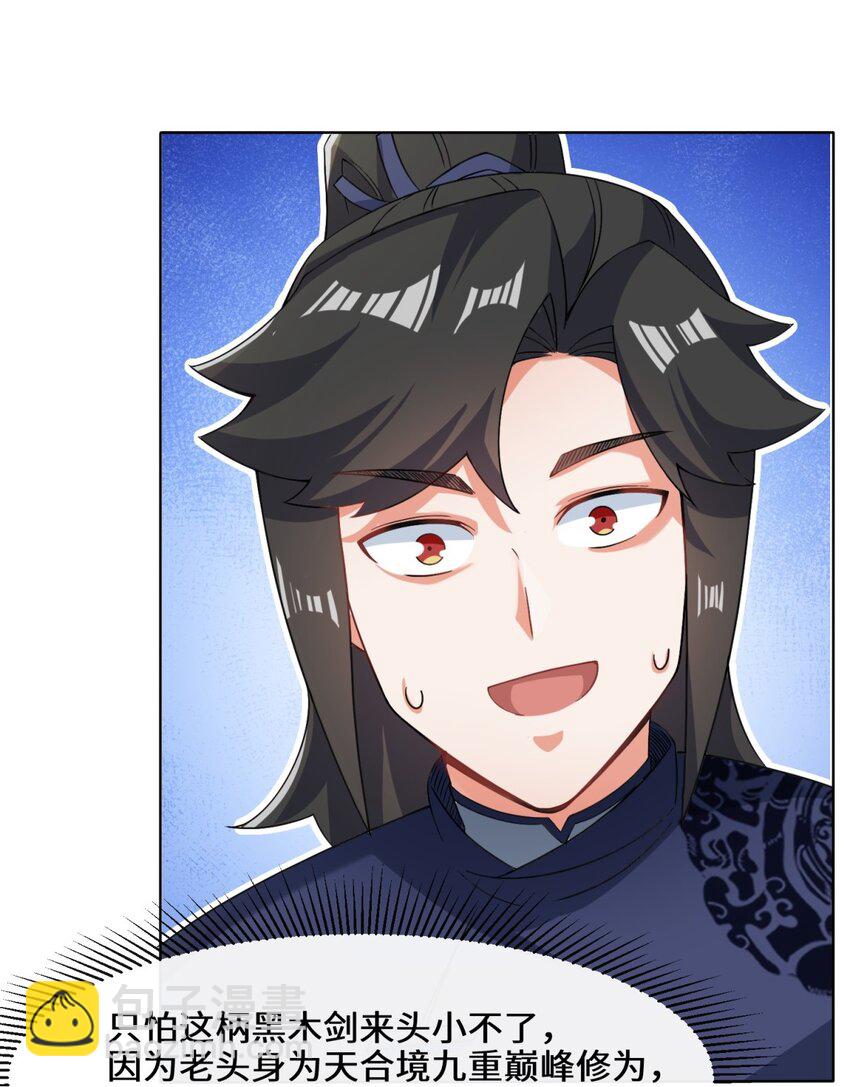77 凌山剑势-第78话
