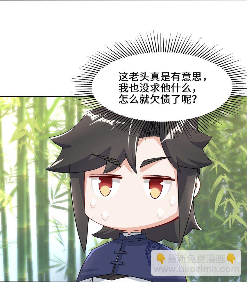 77 凌山剑势-第78话