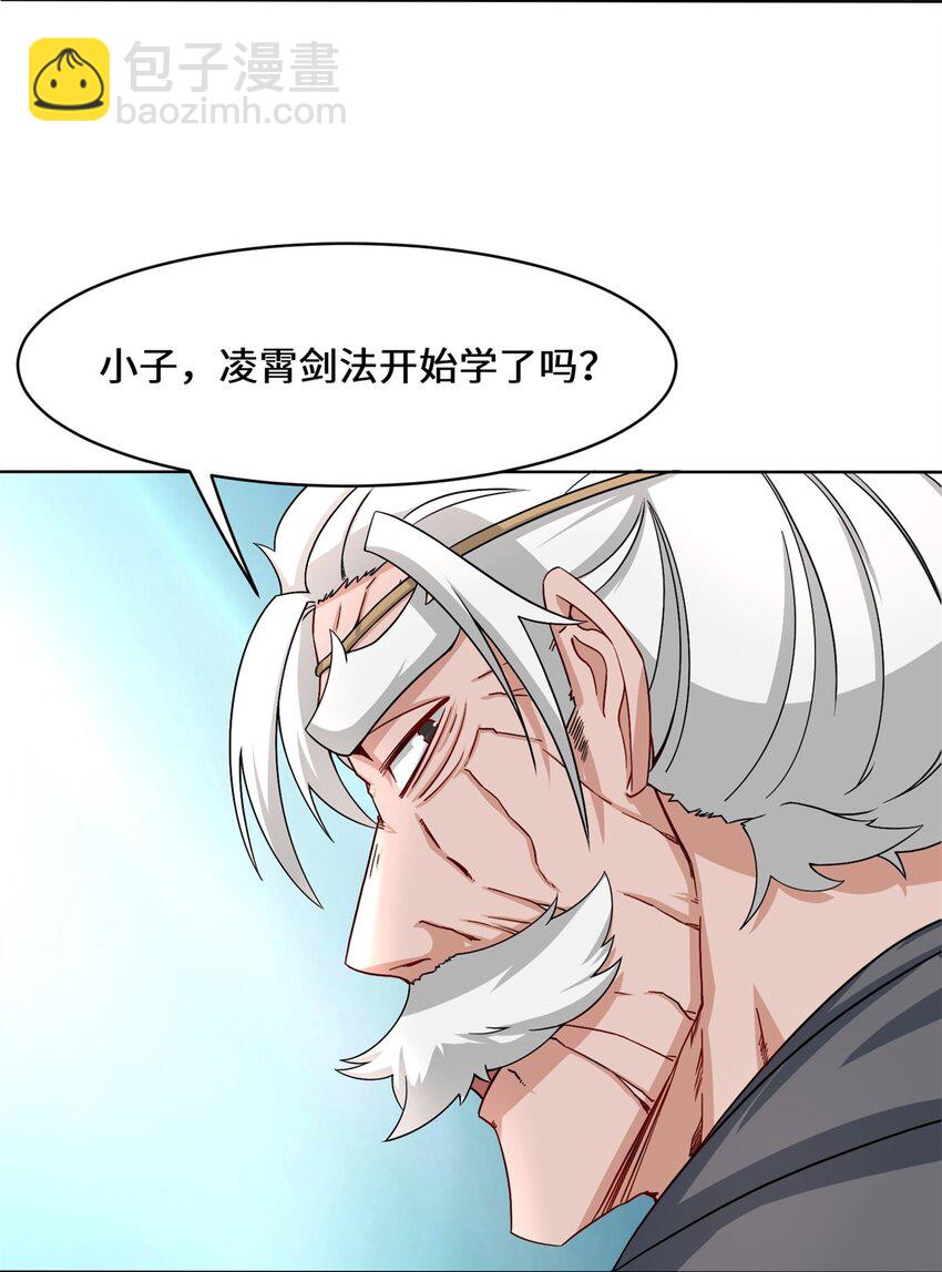 77 凌山剑势-第78话