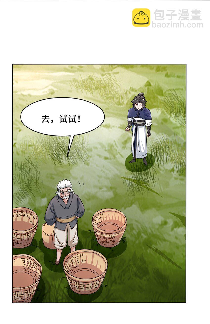 77 凌山剑势-第78话