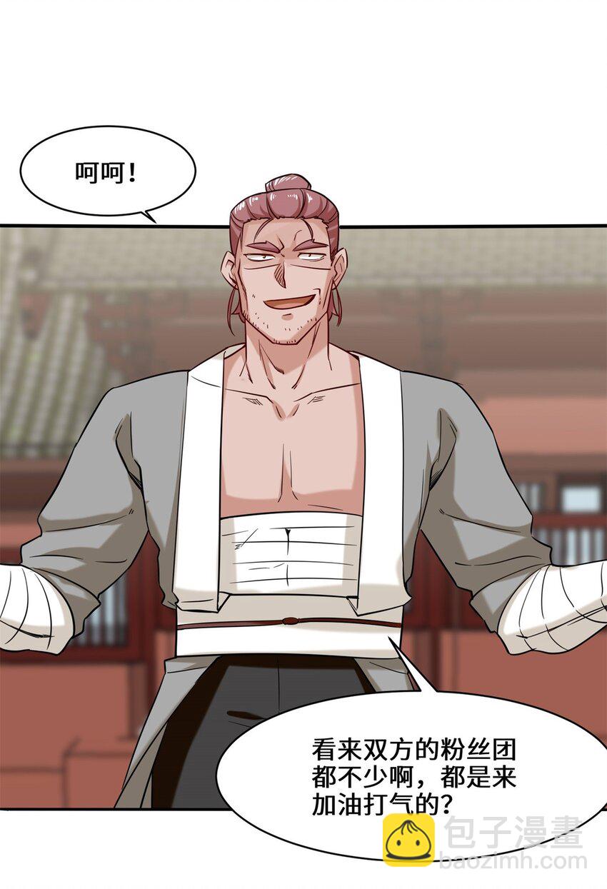 83 陪你耍耍-第84话