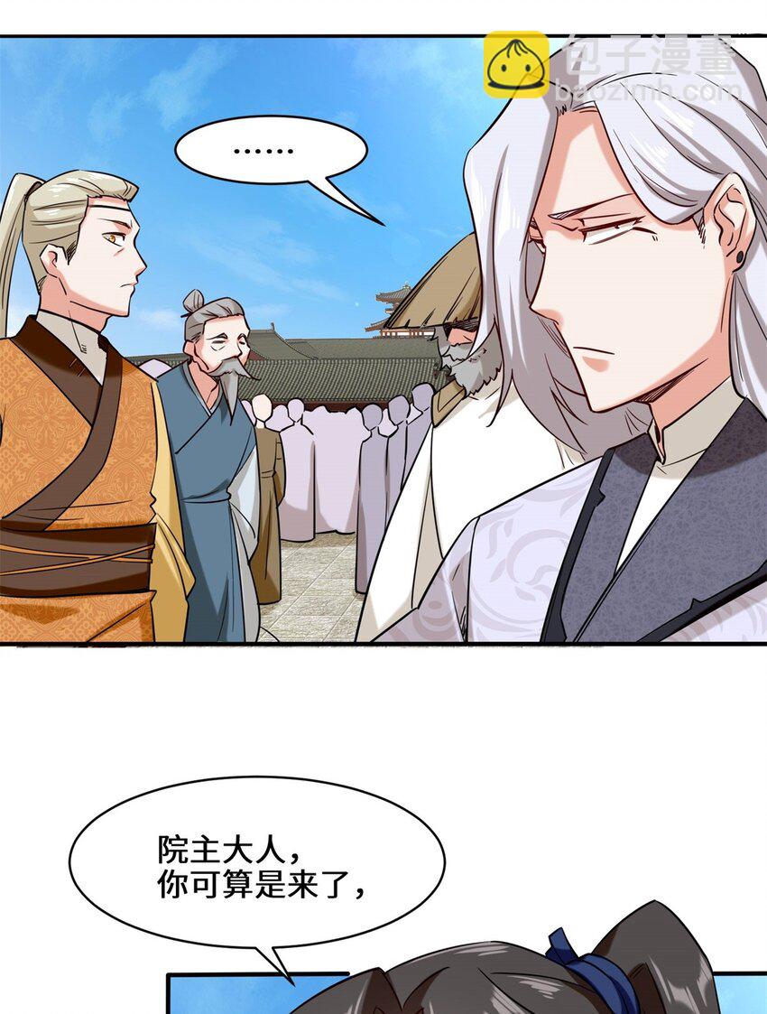 83 陪你耍耍-第84话