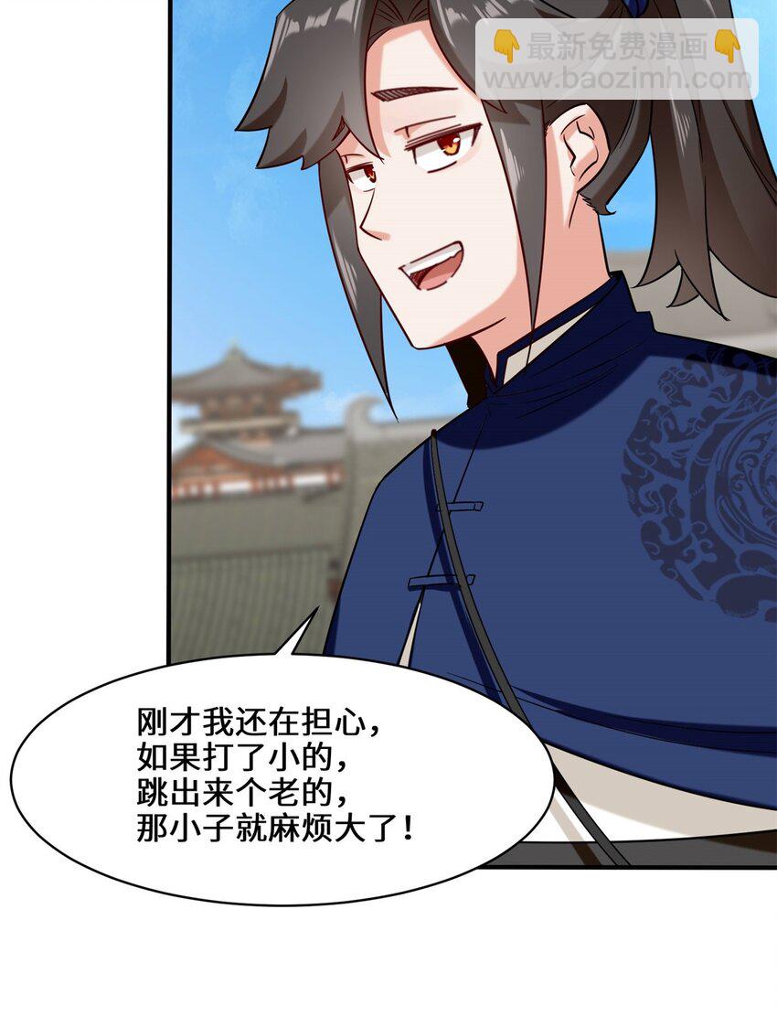 83 陪你耍耍-第84话