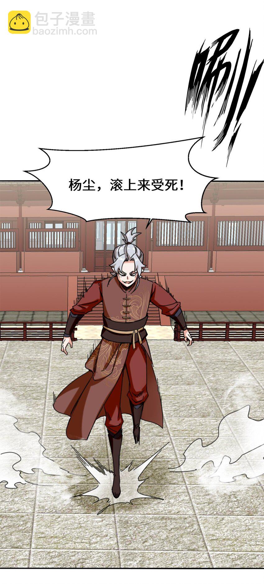 83 陪你耍耍-第84话