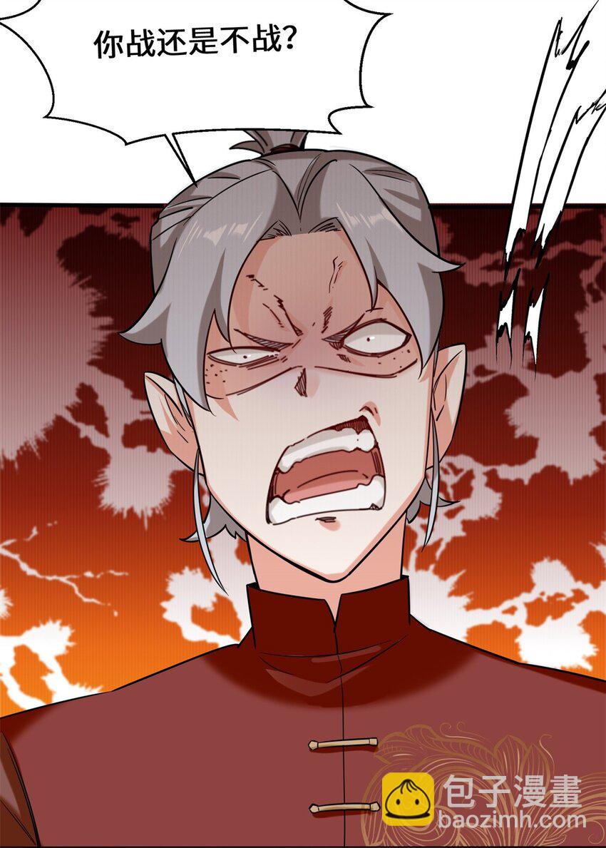 83 陪你耍耍-第84话