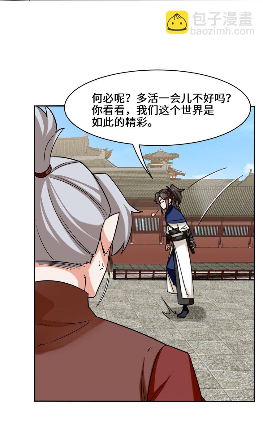 83 陪你耍耍-第84话