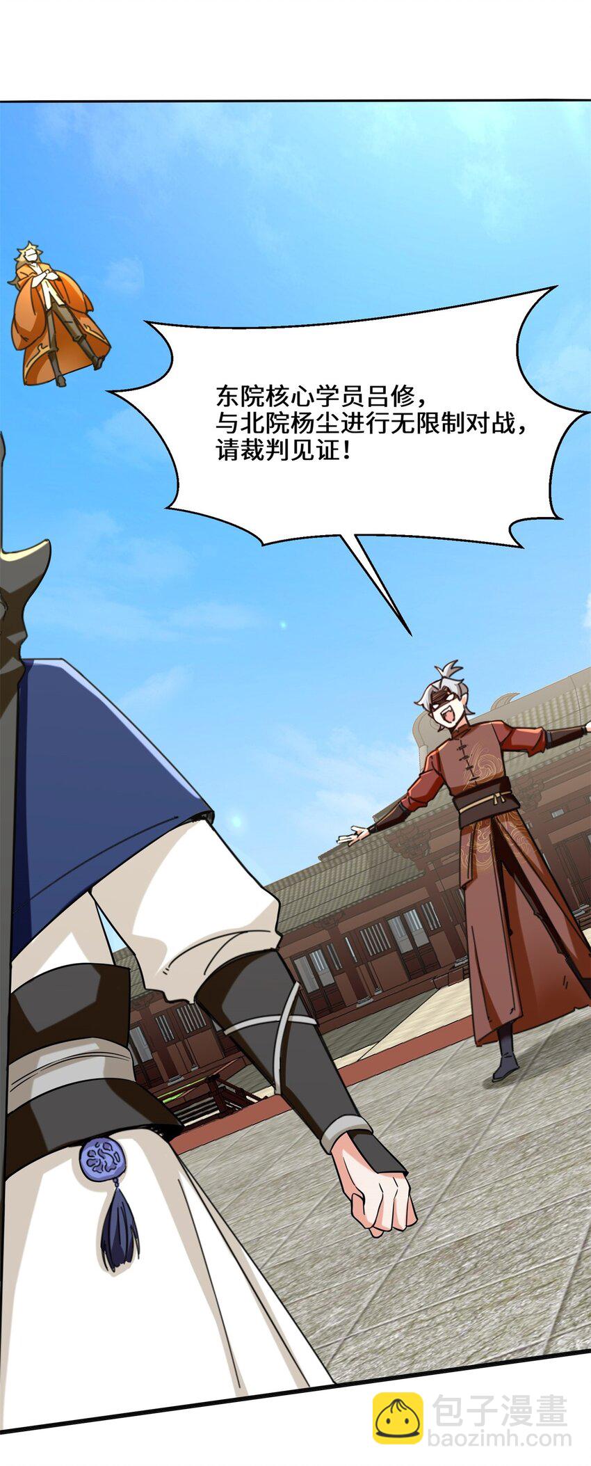 83 陪你耍耍-第84话