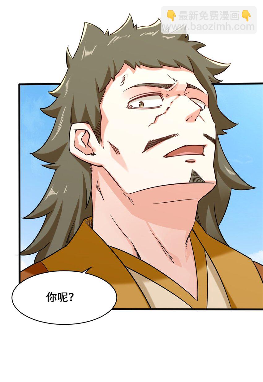 83 陪你耍耍-第84话