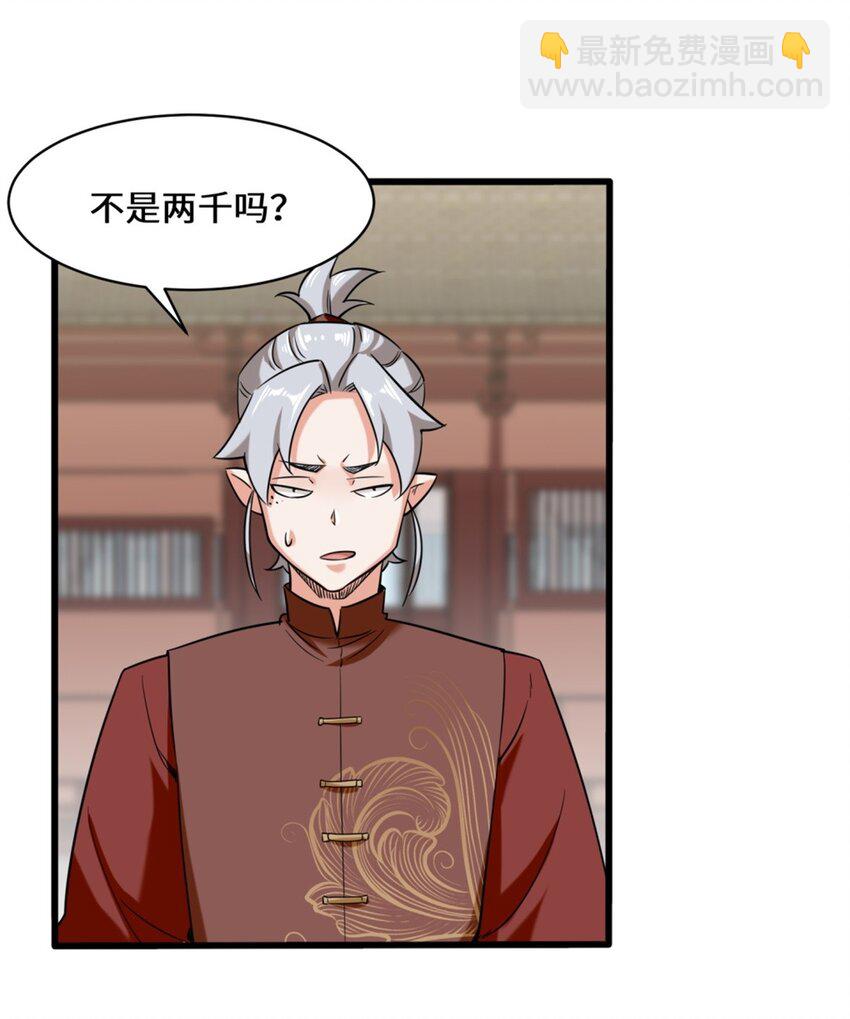 83 陪你耍耍-第84话