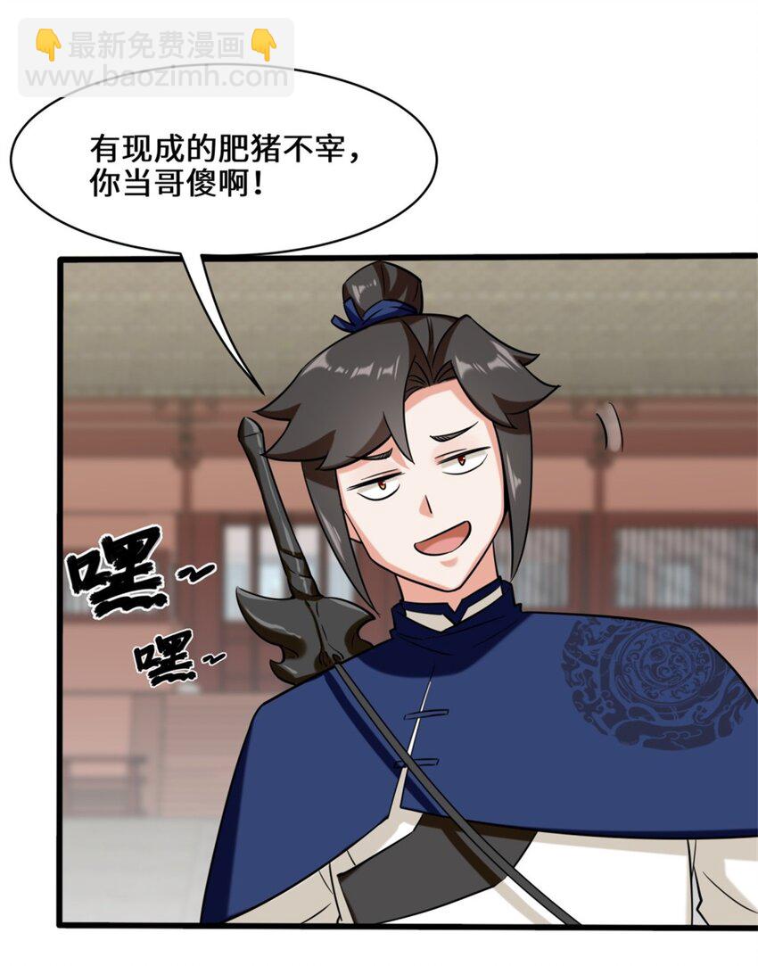 83 陪你耍耍-第84话