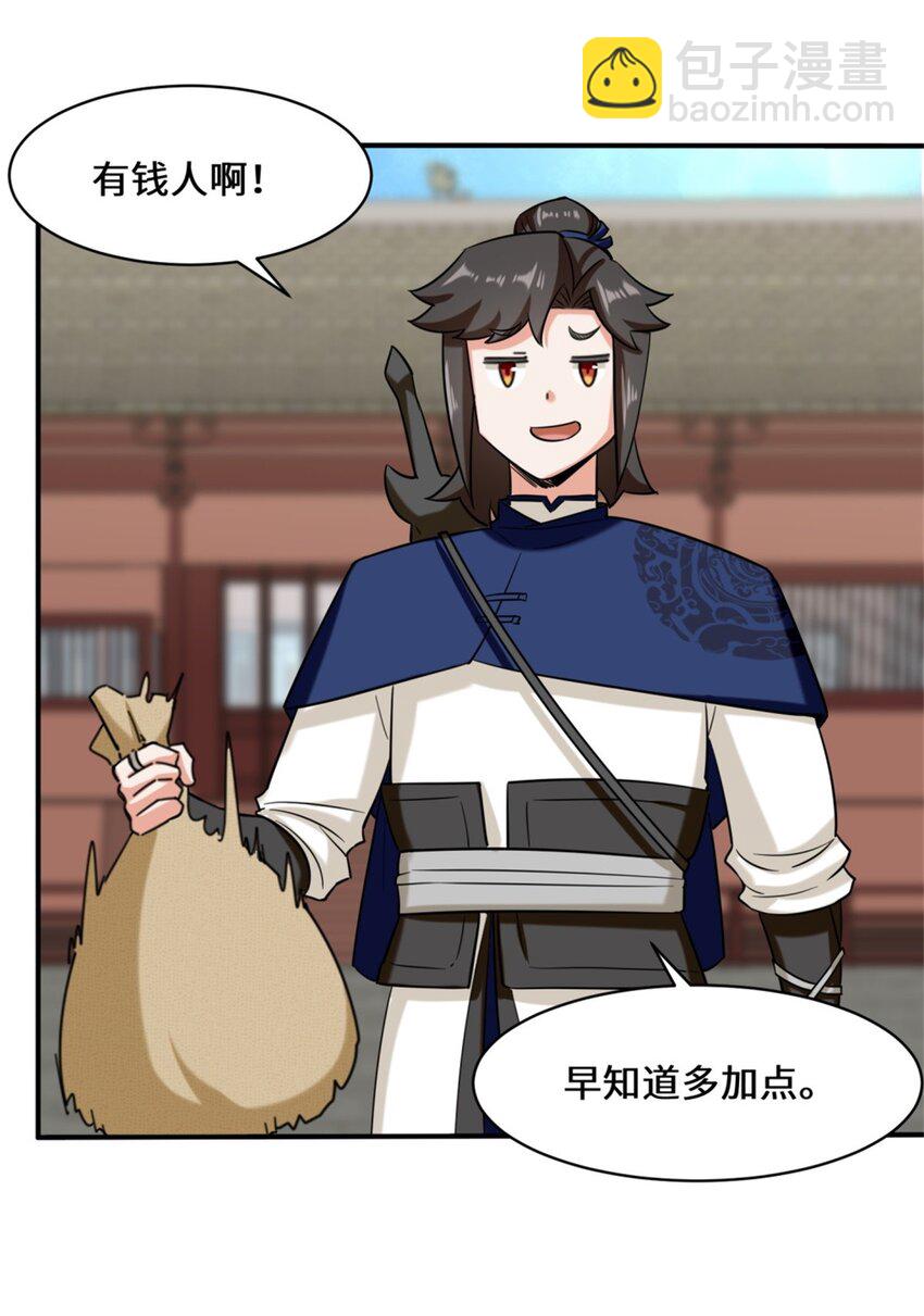 83 陪你耍耍-第84话