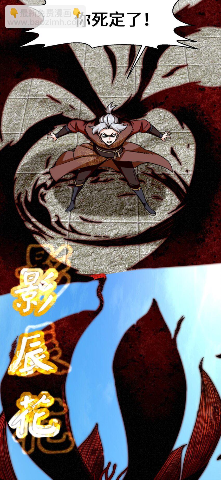 83 陪你耍耍-第84话