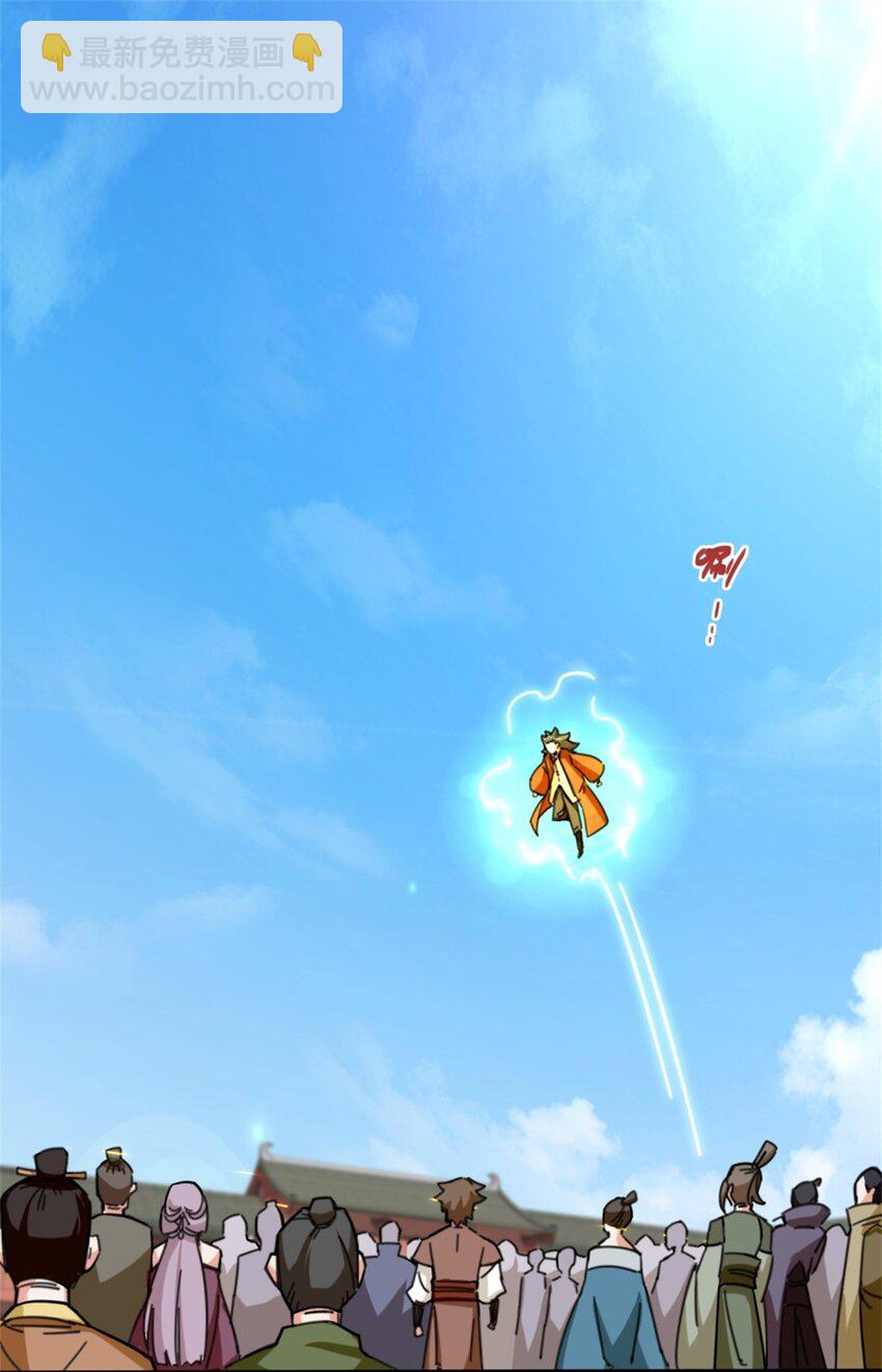 83 陪你耍耍-第84话