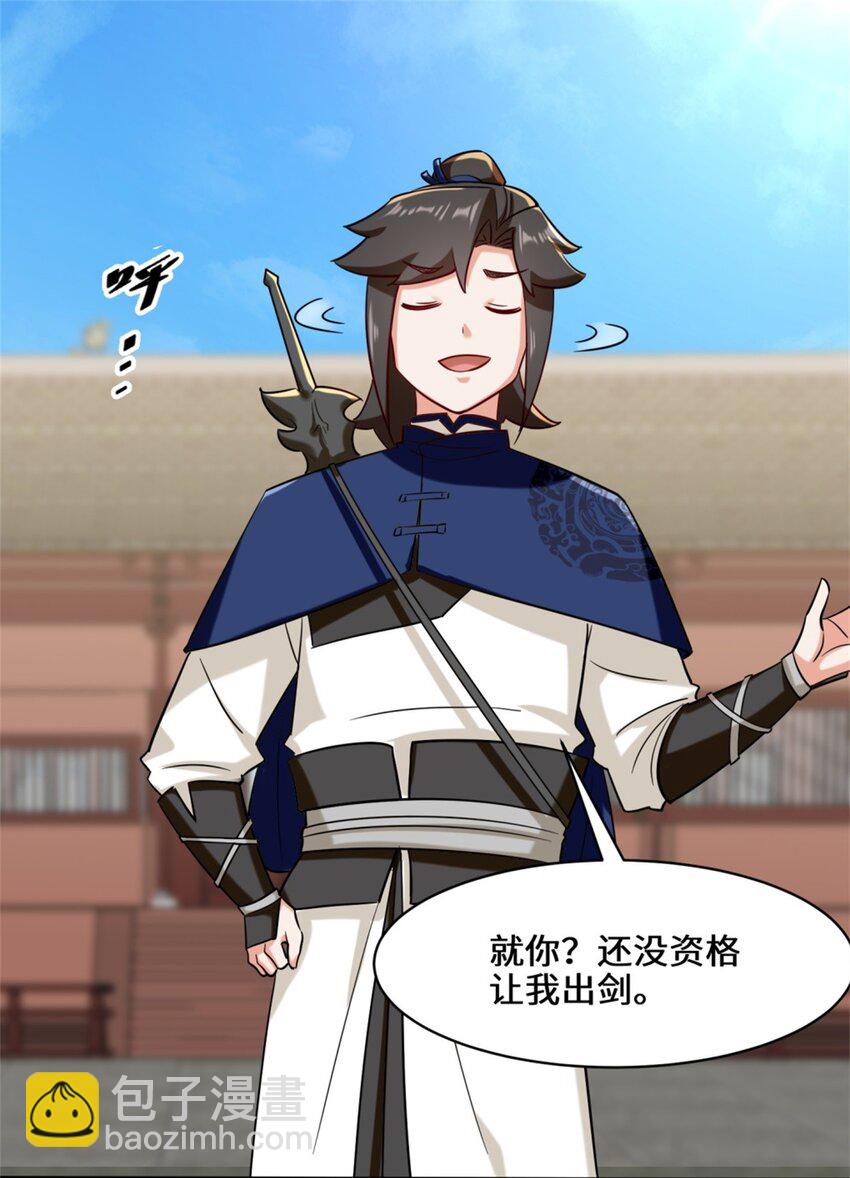 83 陪你耍耍-第84话