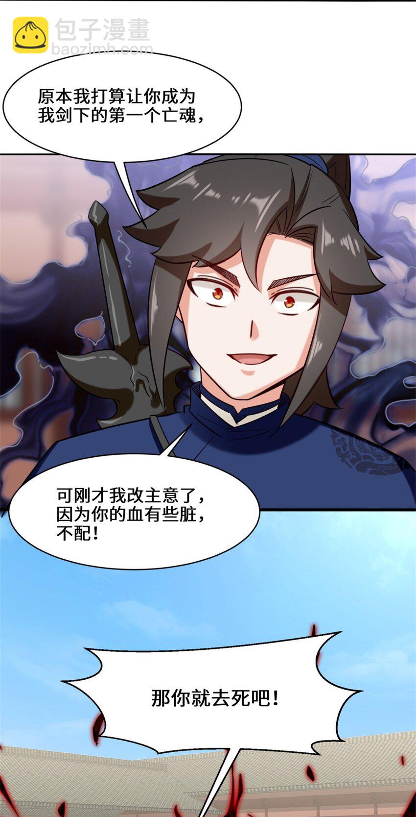 83 陪你耍耍-第84话