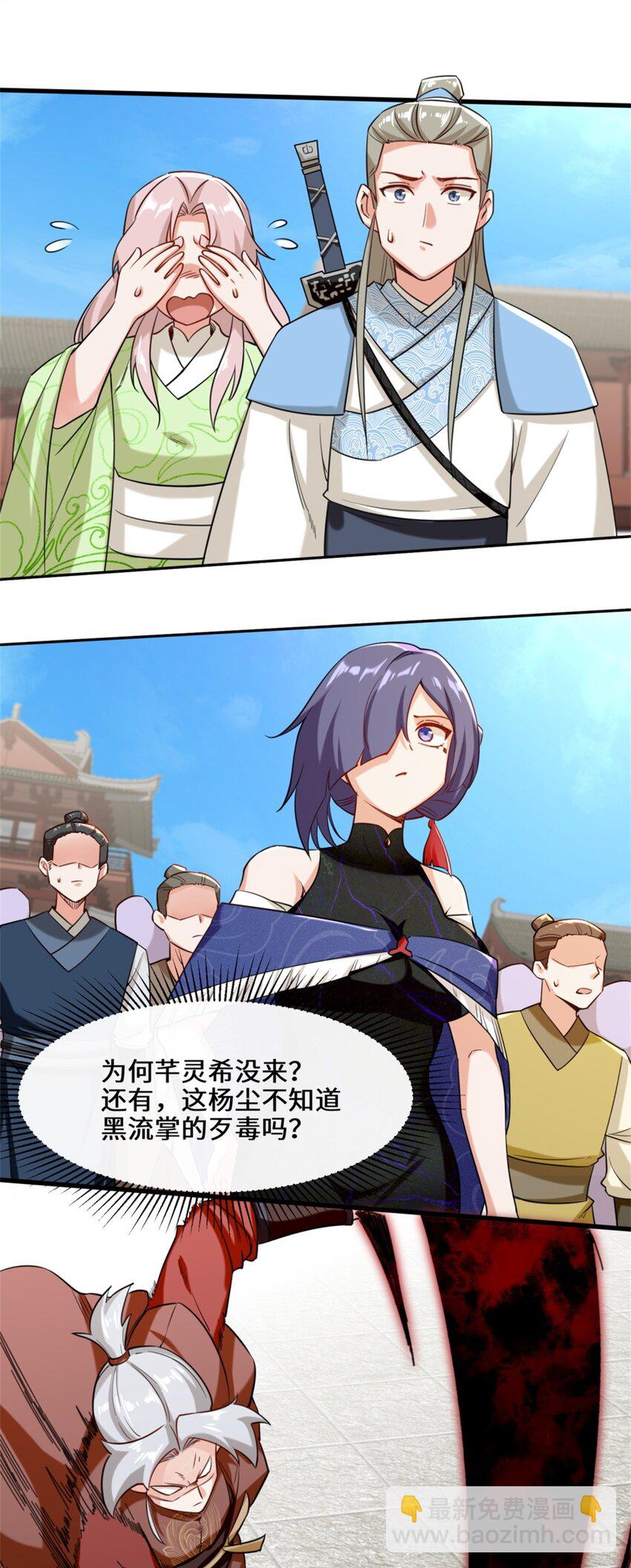 83 陪你耍耍-第84话