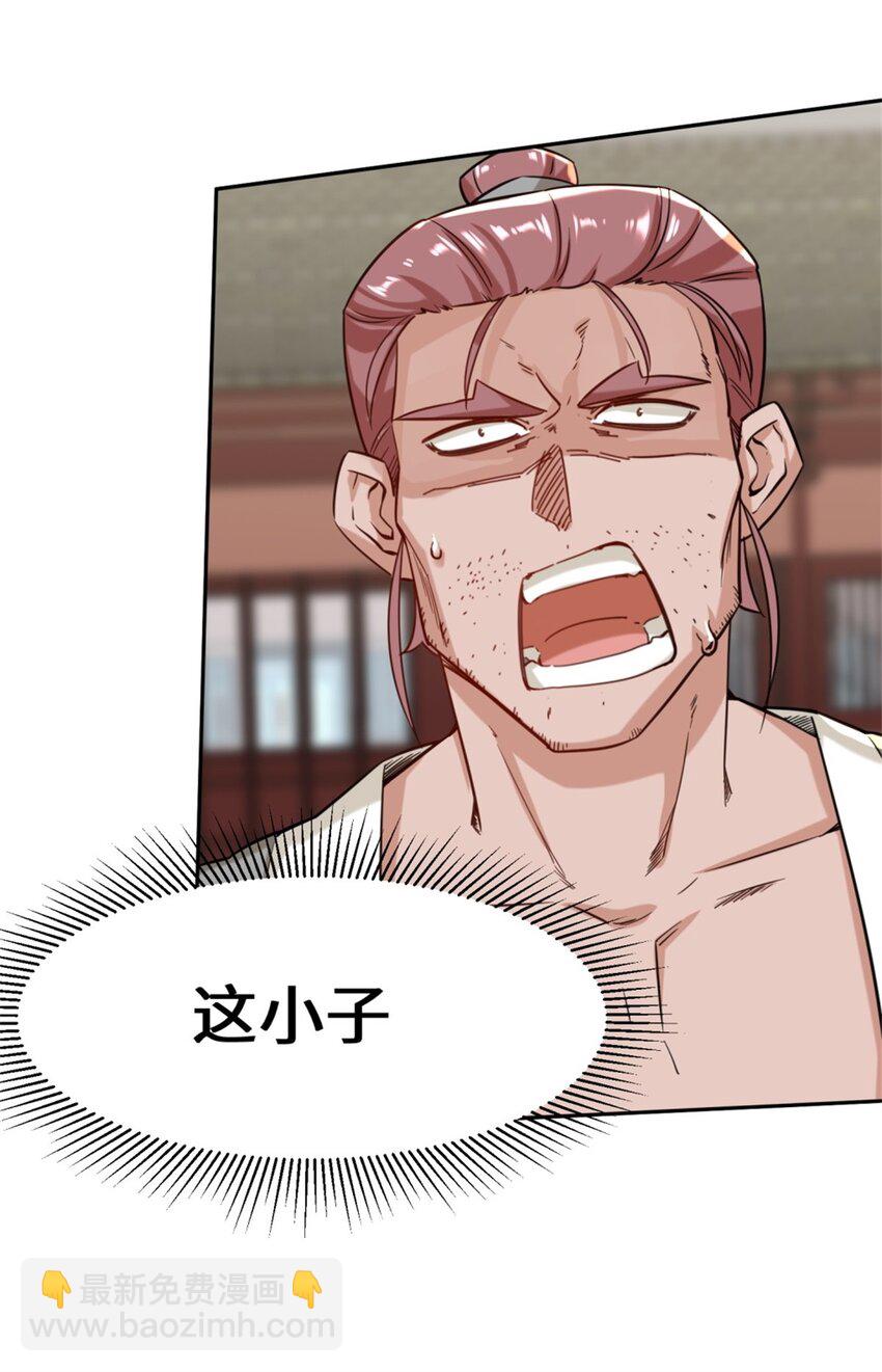 83 陪你耍耍-第84话