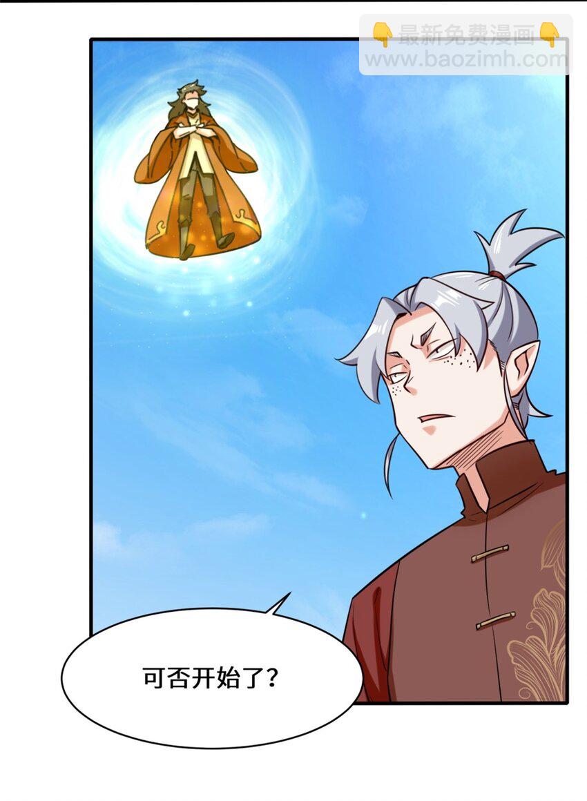 83 陪你耍耍-第84话