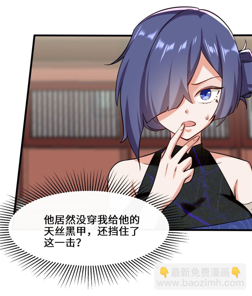 83 陪你耍耍-第84话