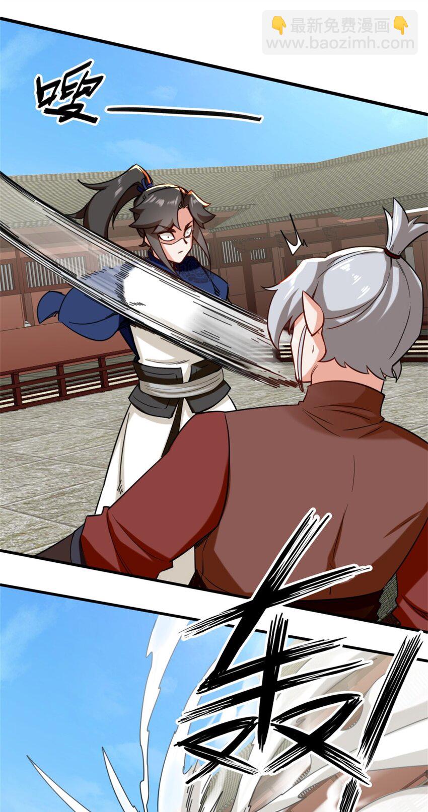 83 陪你耍耍-第84话