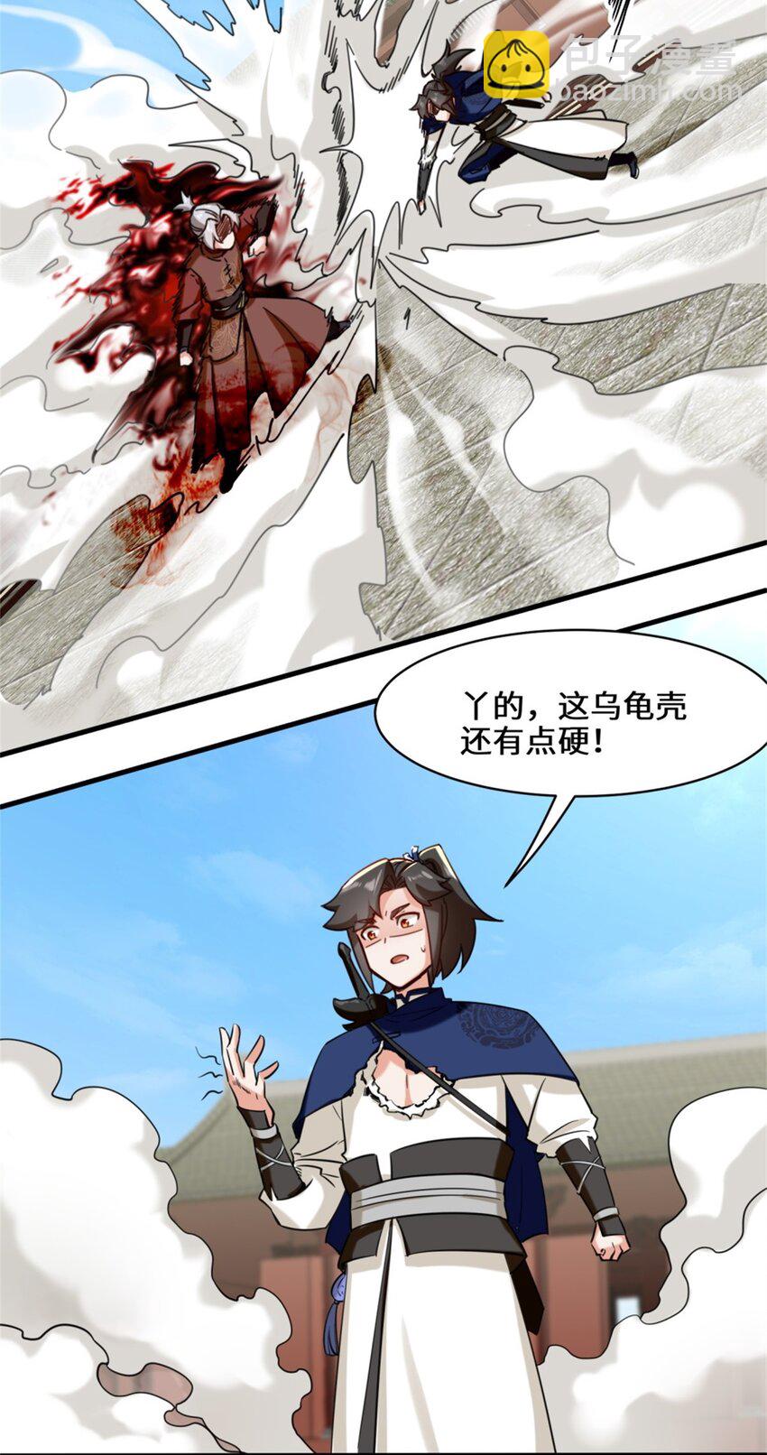 83 陪你耍耍-第84话