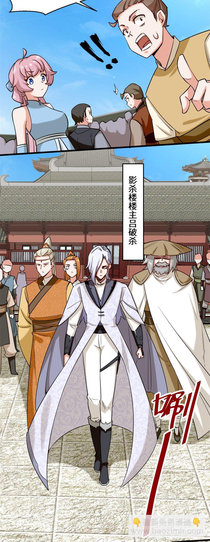 83 陪你耍耍-第84话