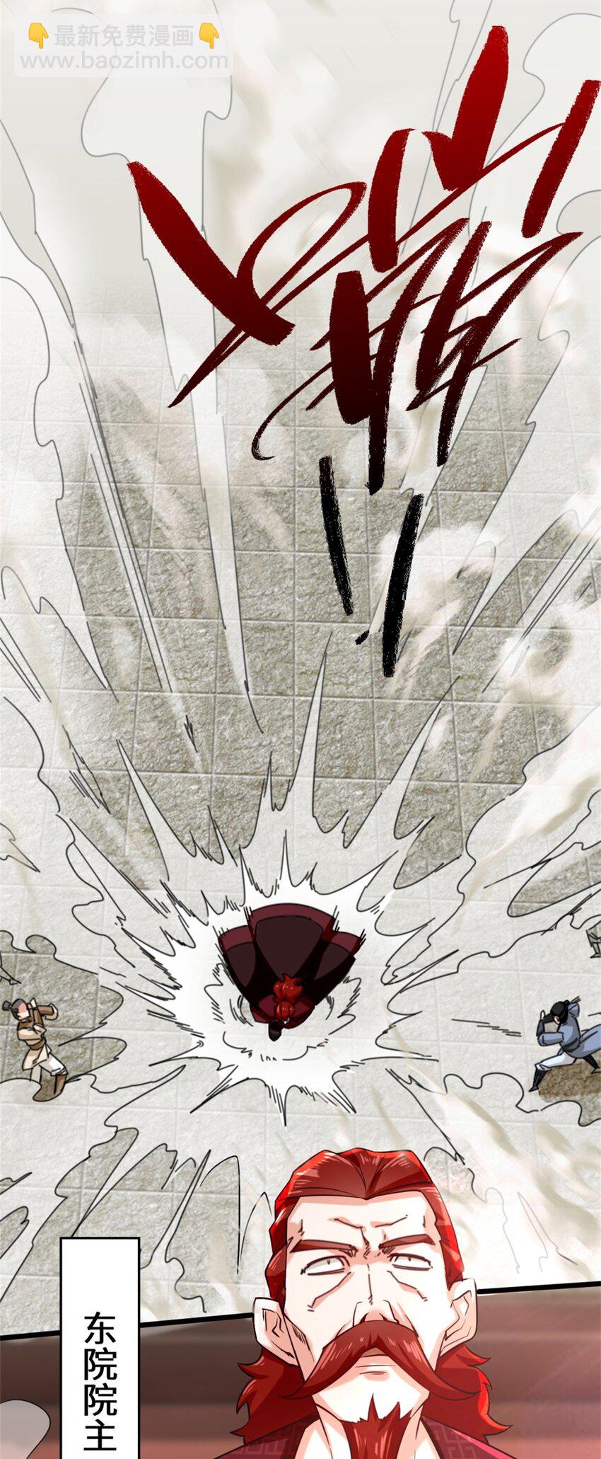 83 陪你耍耍-第84话