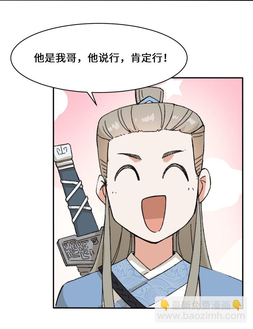 無盡吞噬 - 87 薅秘境羊毛 - 4