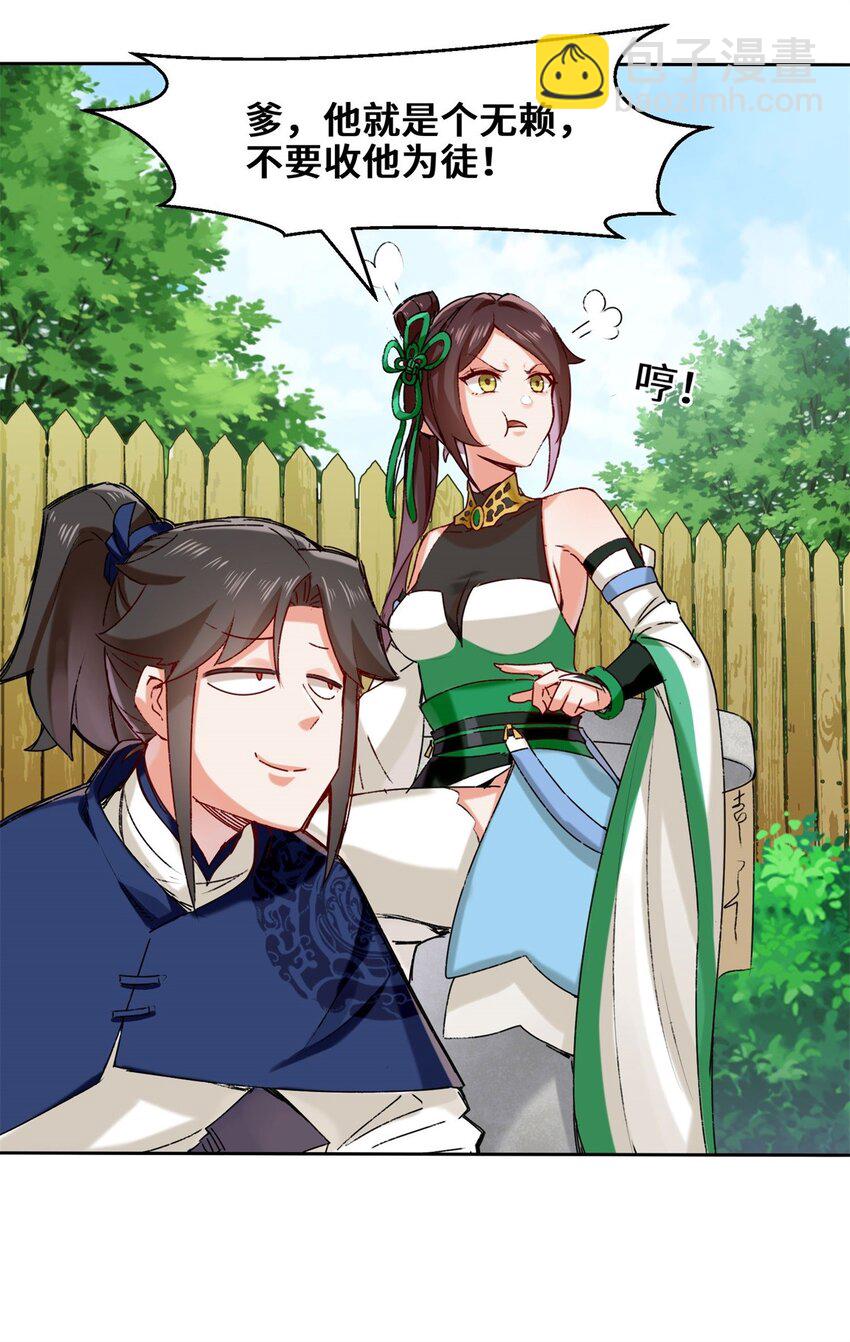 09 拜师-第10话