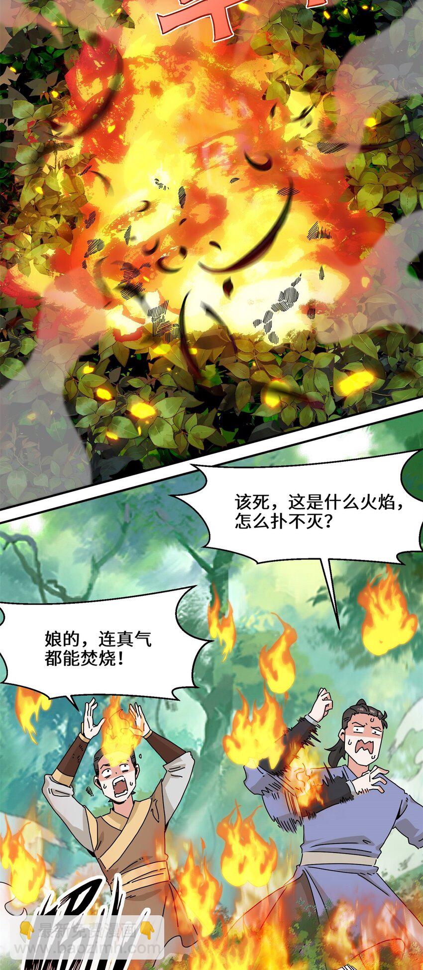 無盡吞噬 - 91 對戰審百勝 - 6