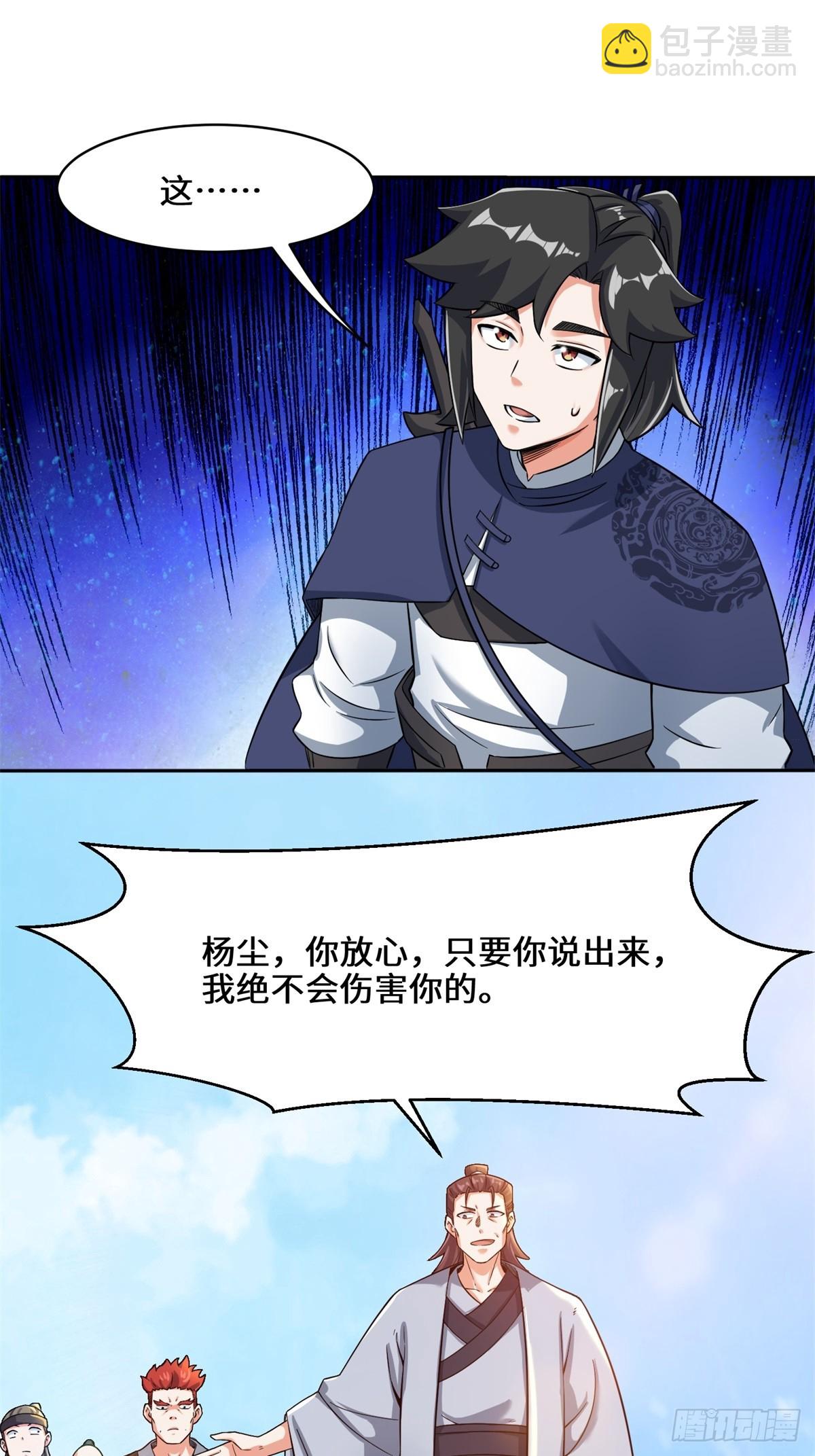 95-黄金神殿-第96话