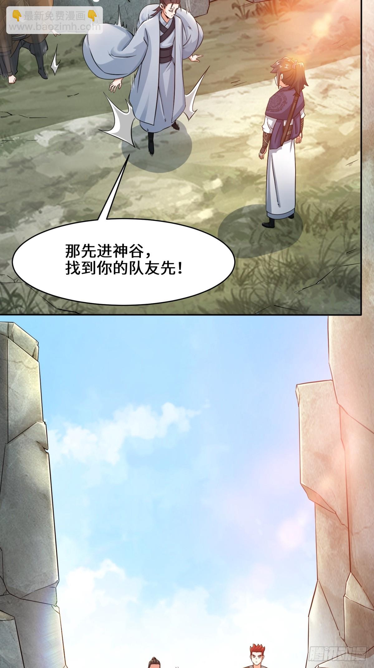 95-黄金神殿-第96话