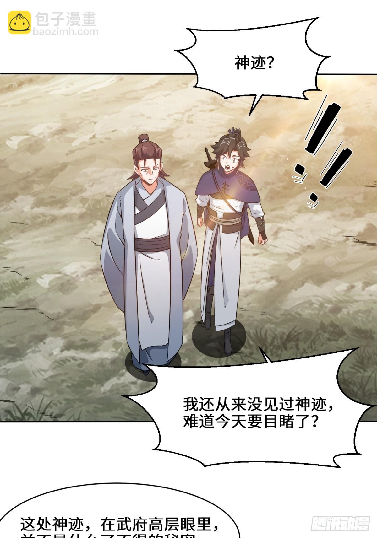 95-黄金神殿-第96话