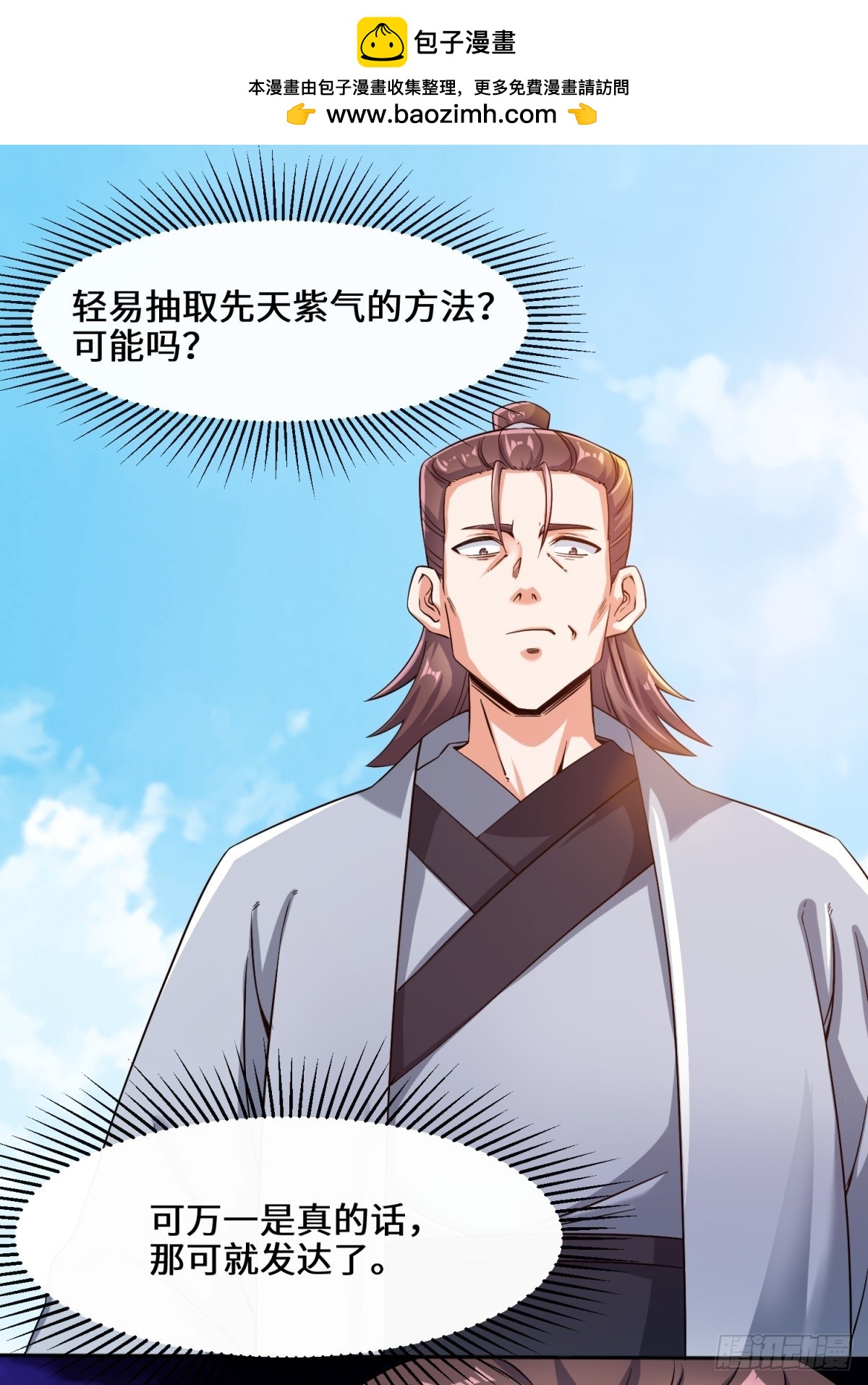 95-黄金神殿-第96话