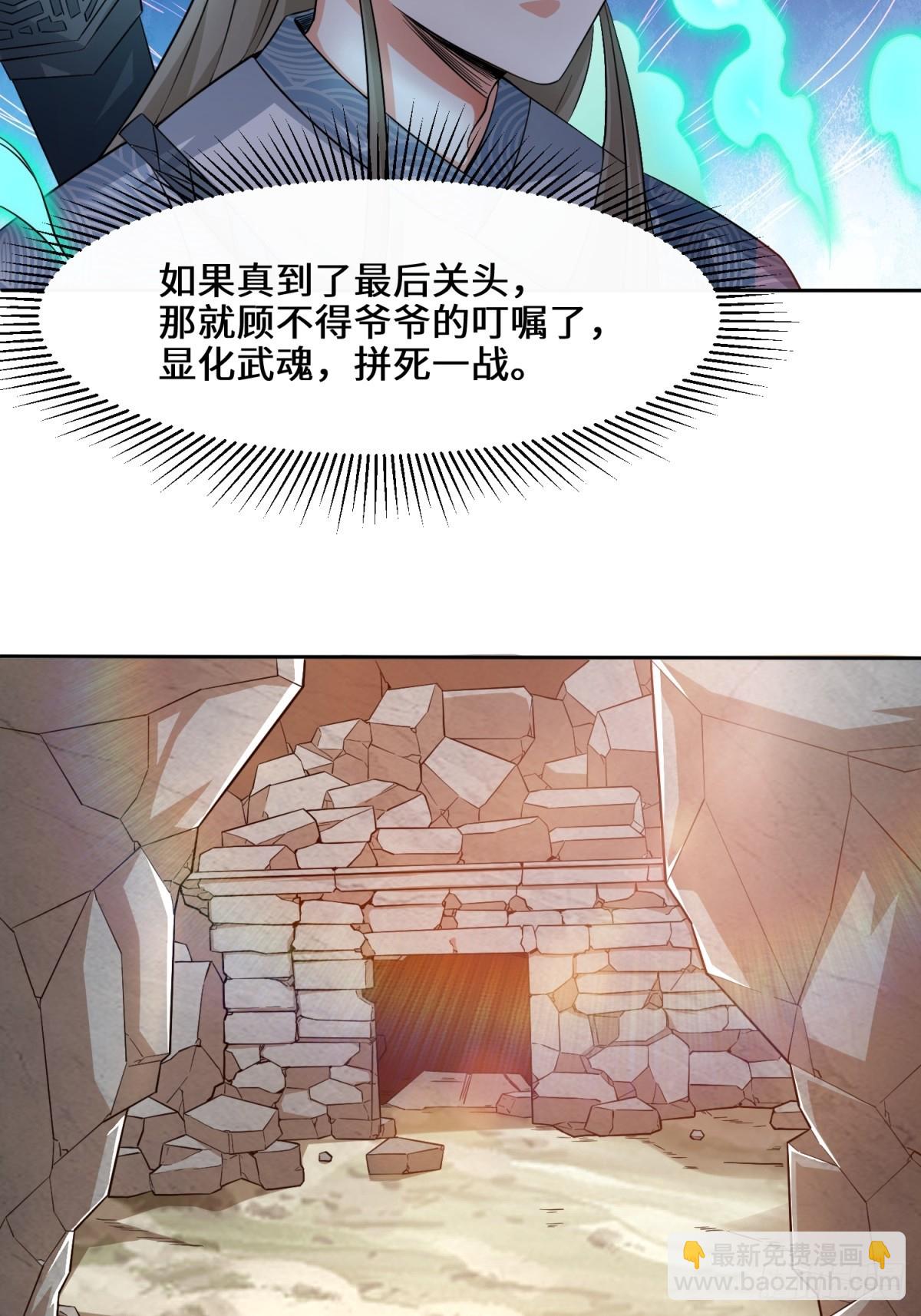 95-黄金神殿-第96话