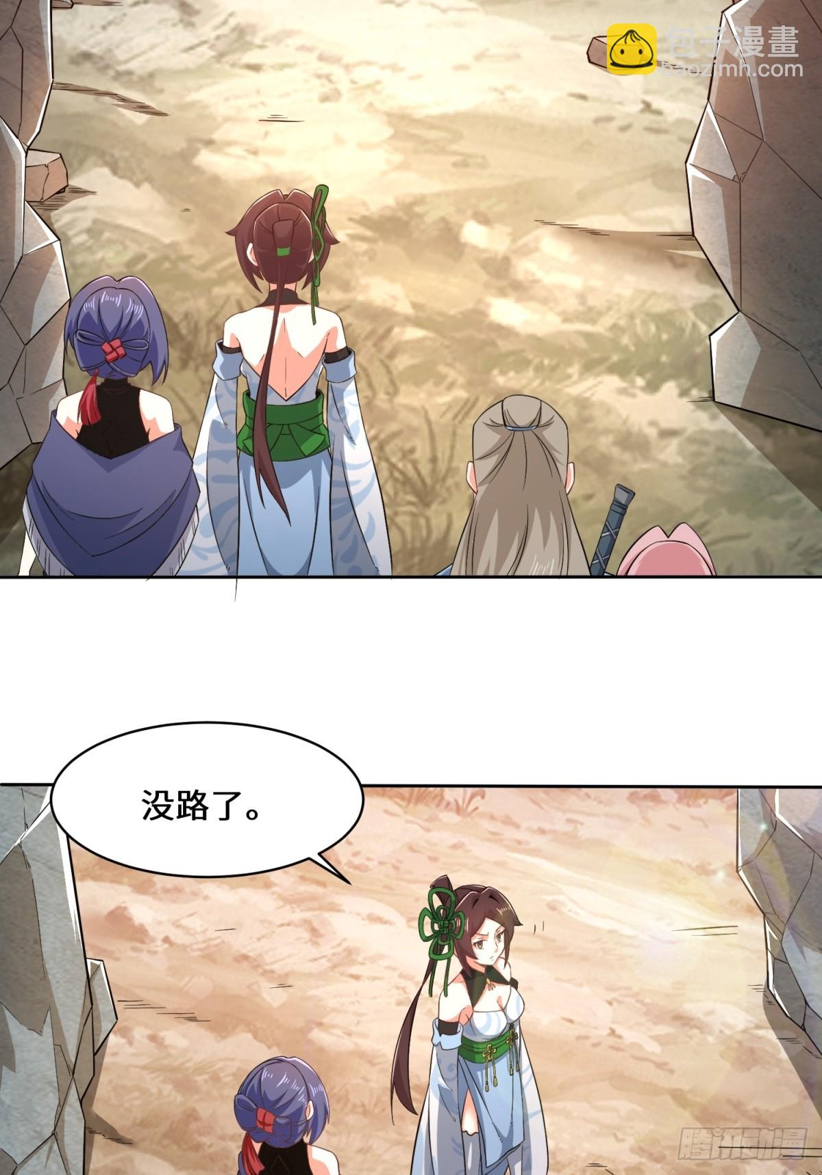 95-黄金神殿-第96话