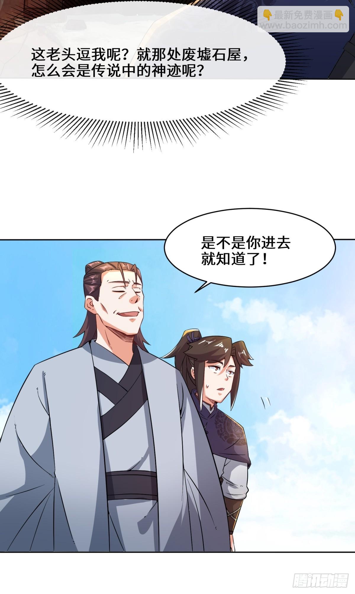 95-黄金神殿-第96话