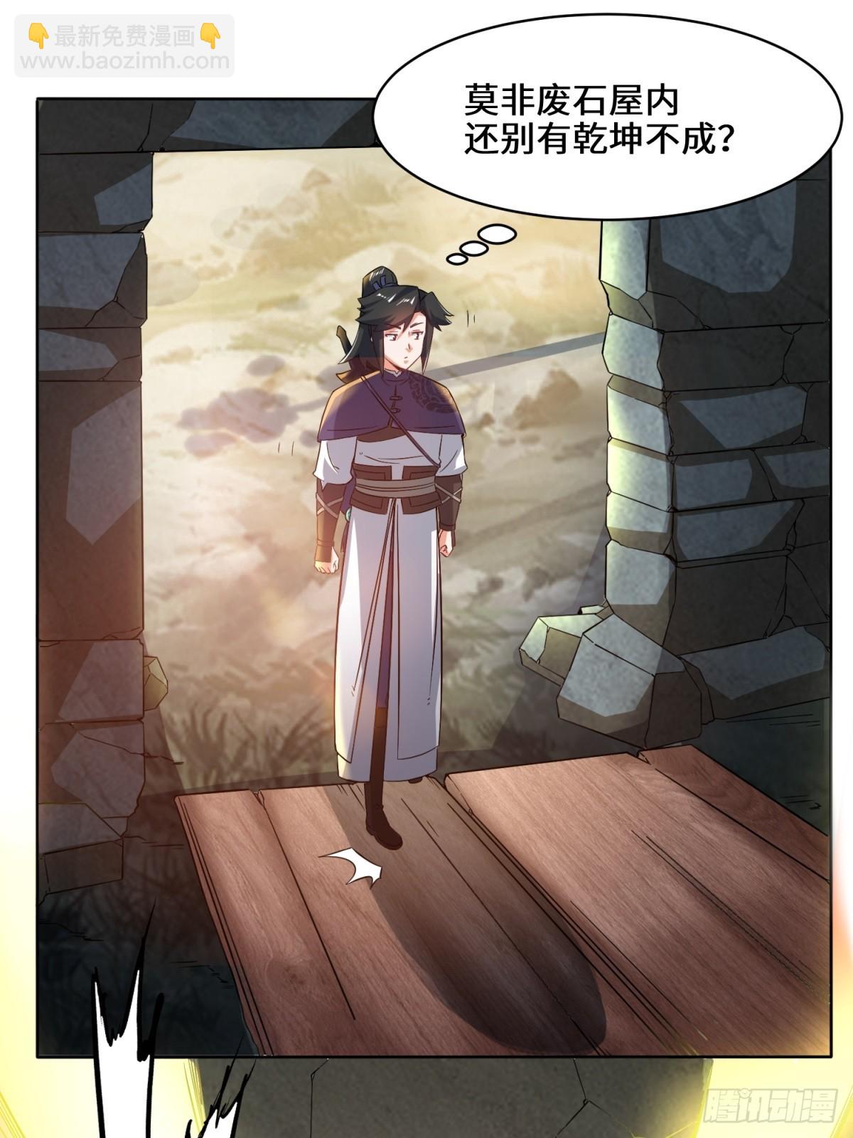 95-黄金神殿-第96话